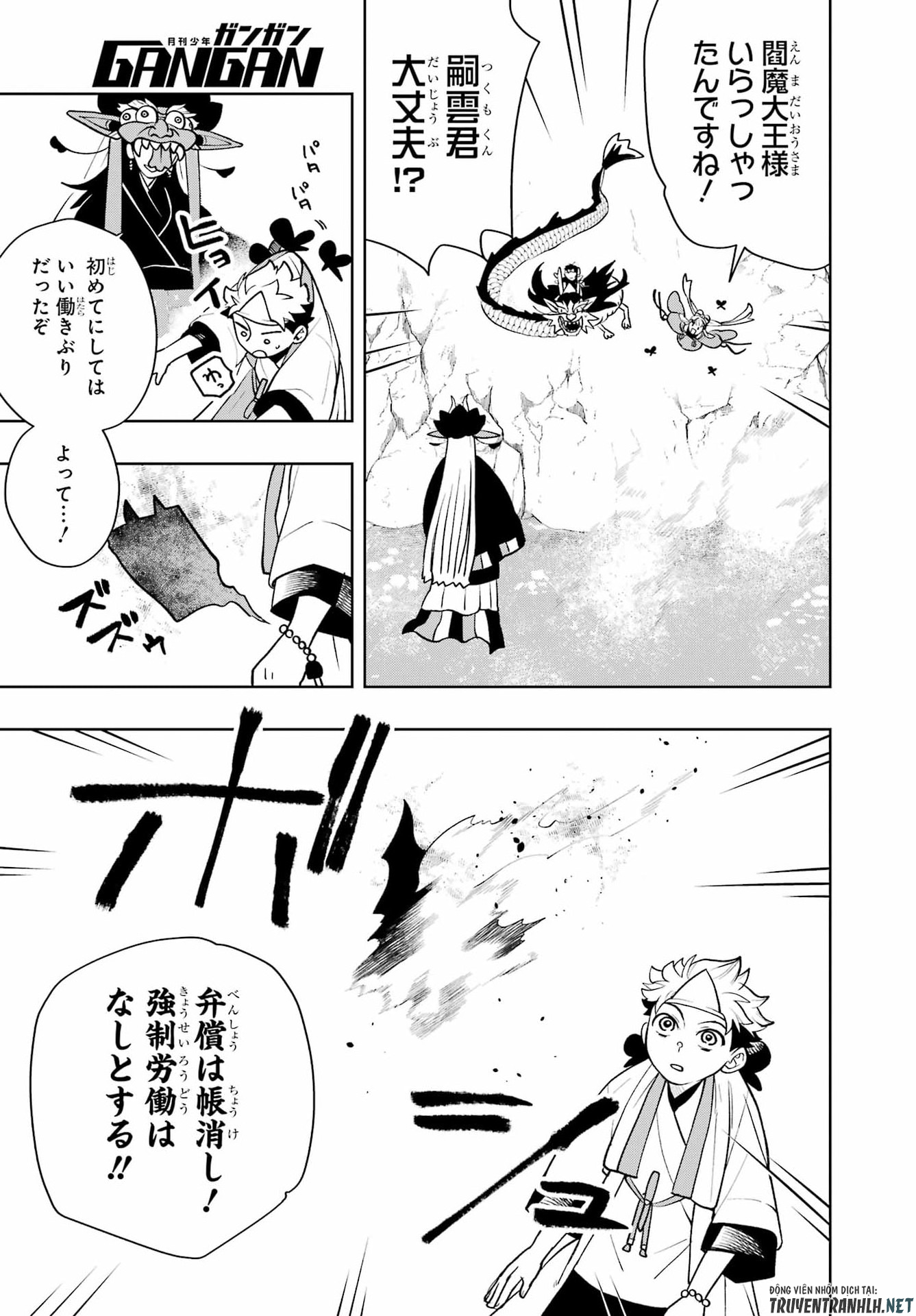 Senryou Mouja Chapter 3 47ページ