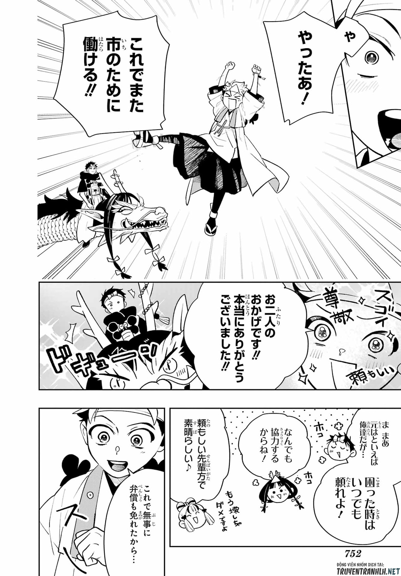 Senryou Mouja Chapter 3 48ページ