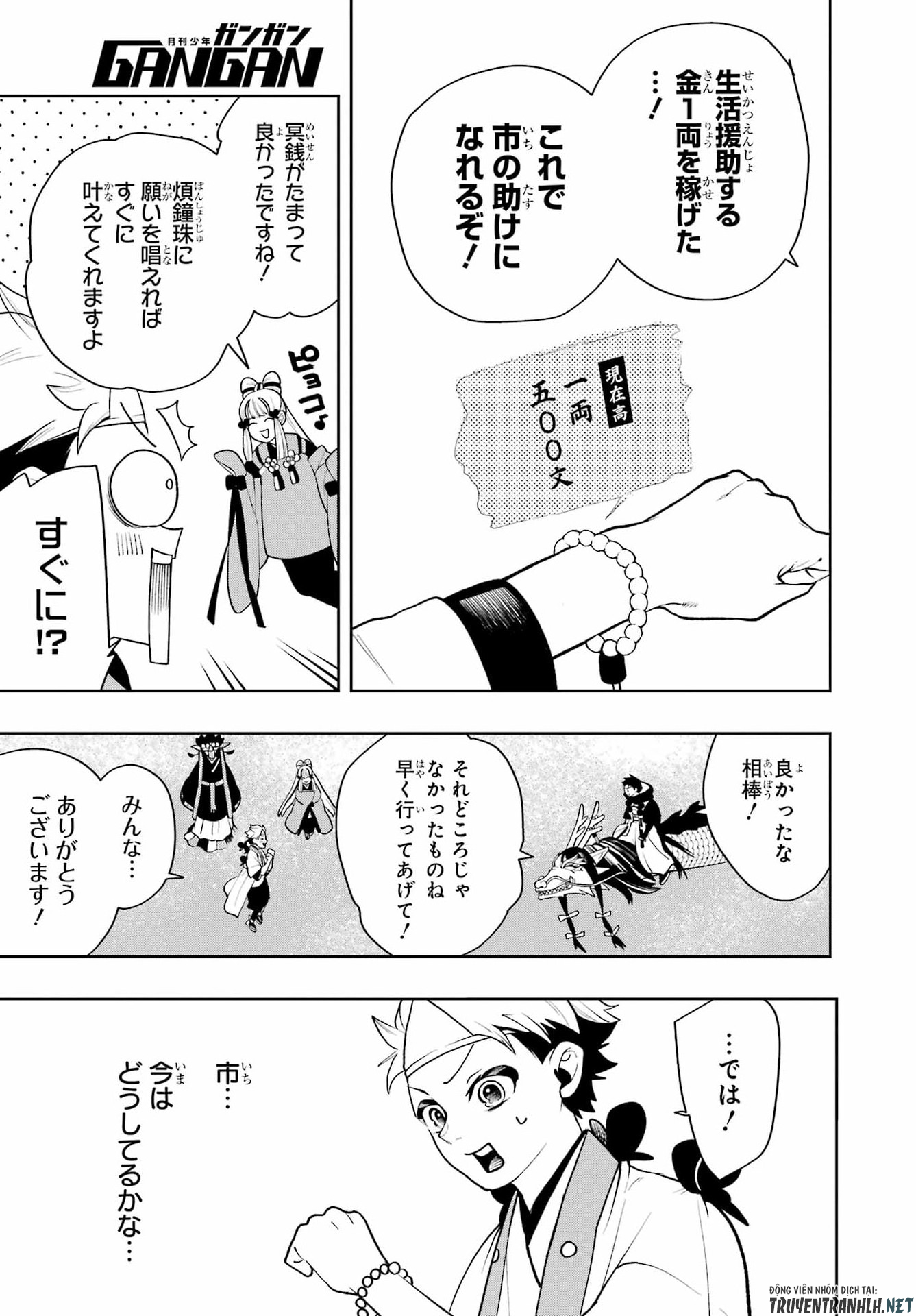 Senryou Mouja Chapter 3 49ページ