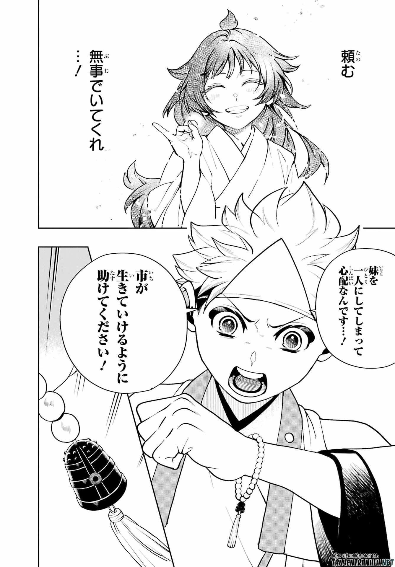 Senryou Mouja Chapter 3 50ページ