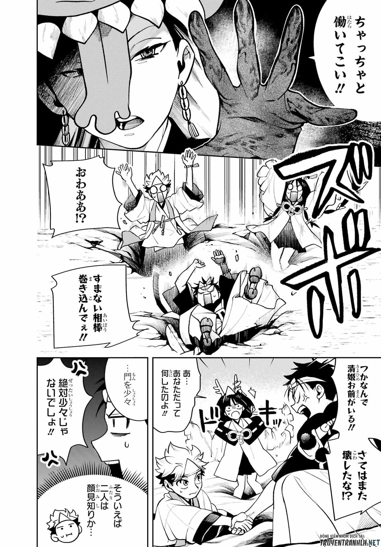 Senryou Mouja Chapter 3 6ページ