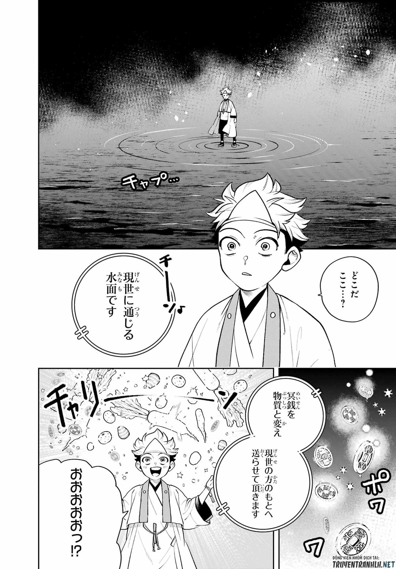 Senryou Mouja Chapter 3 52ページ