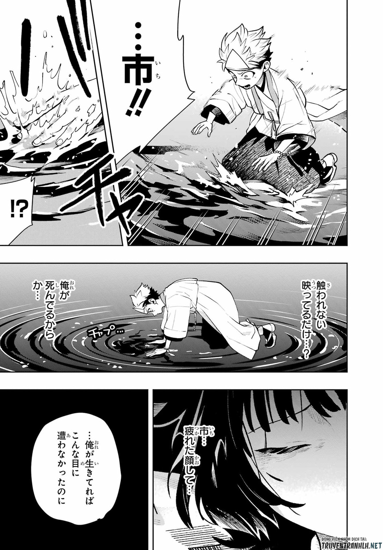 Senryou Mouja Chapter 3 55ページ