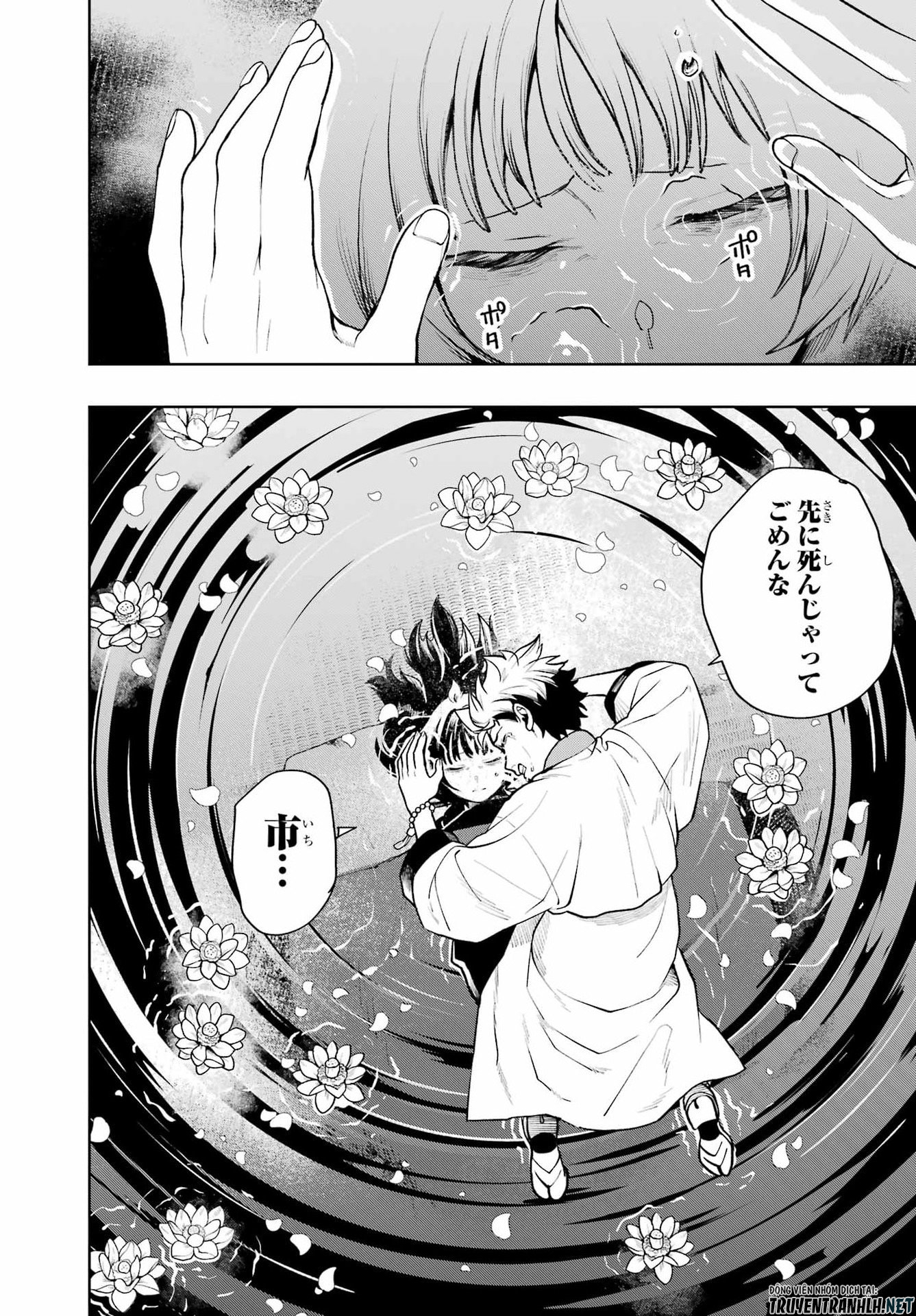 Senryou Mouja Chapter 3 56ページ