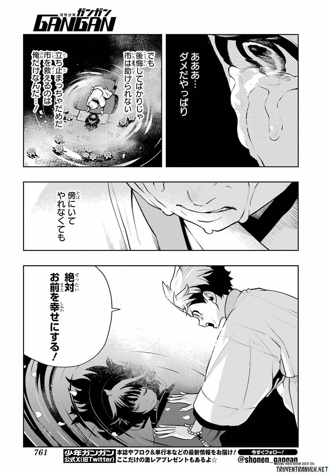 Senryou Mouja Chapter 3 57ページ