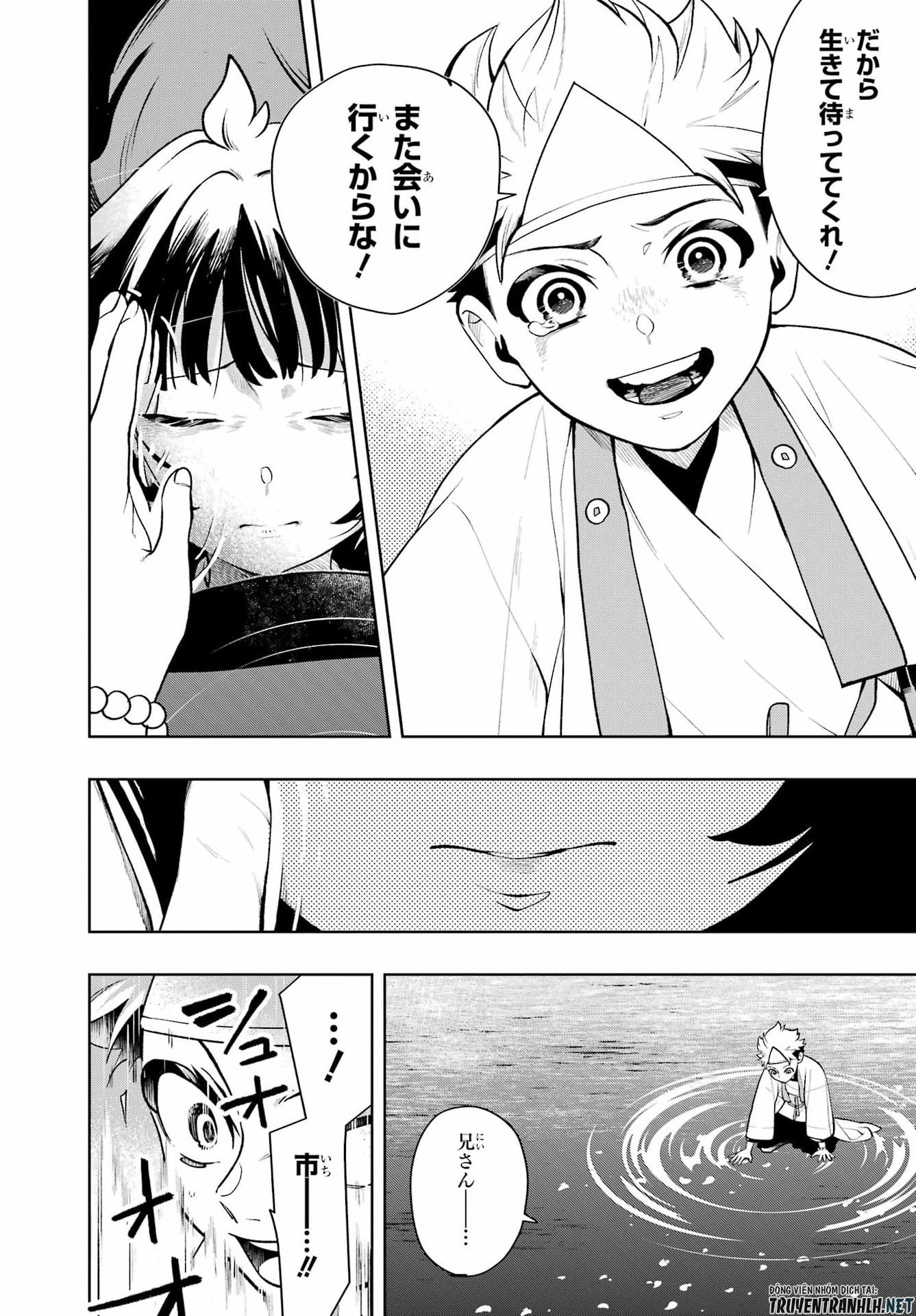 Senryou Mouja Chapter 3 58ページ