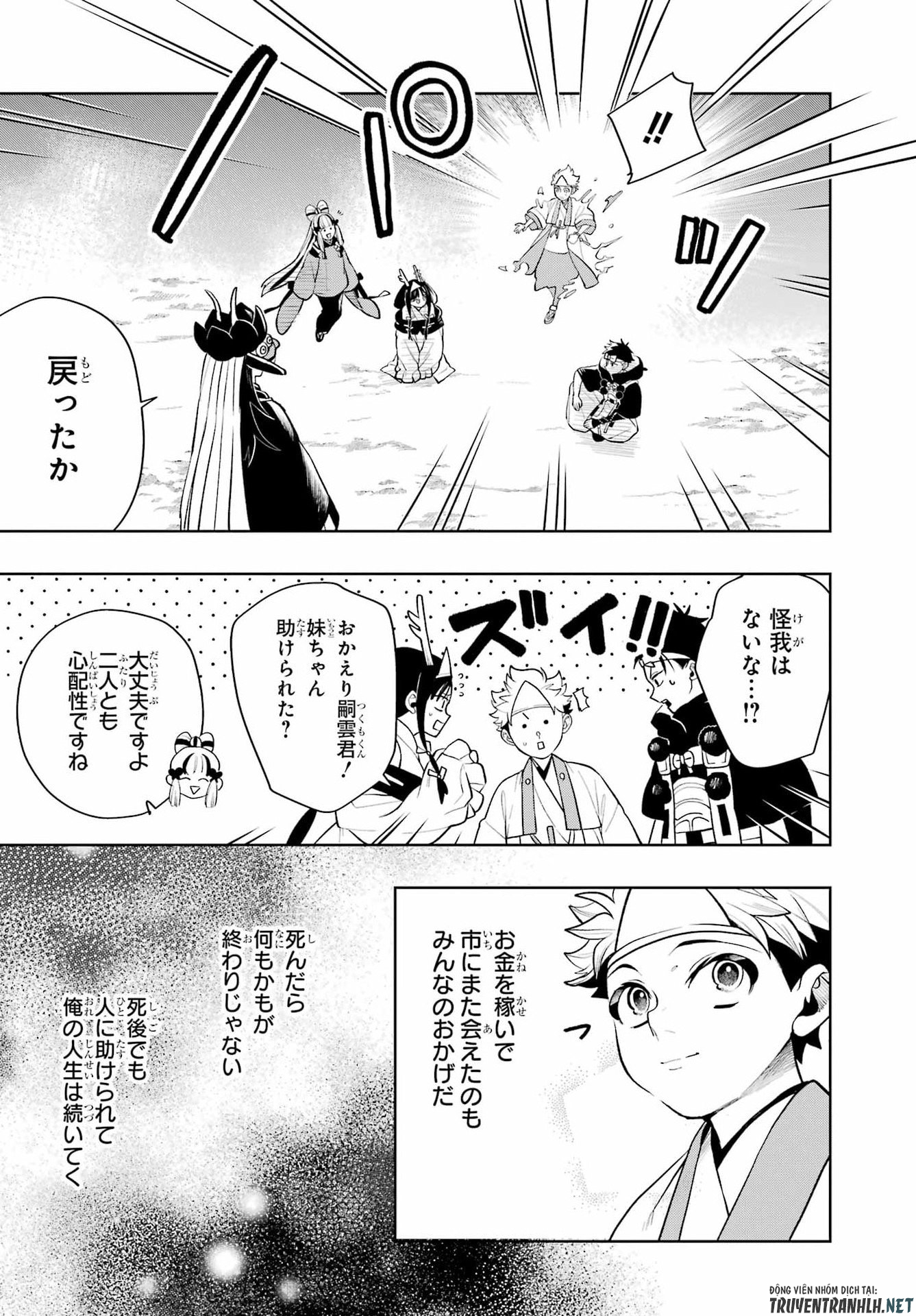 Senryou Mouja Chapter 3 59ページ