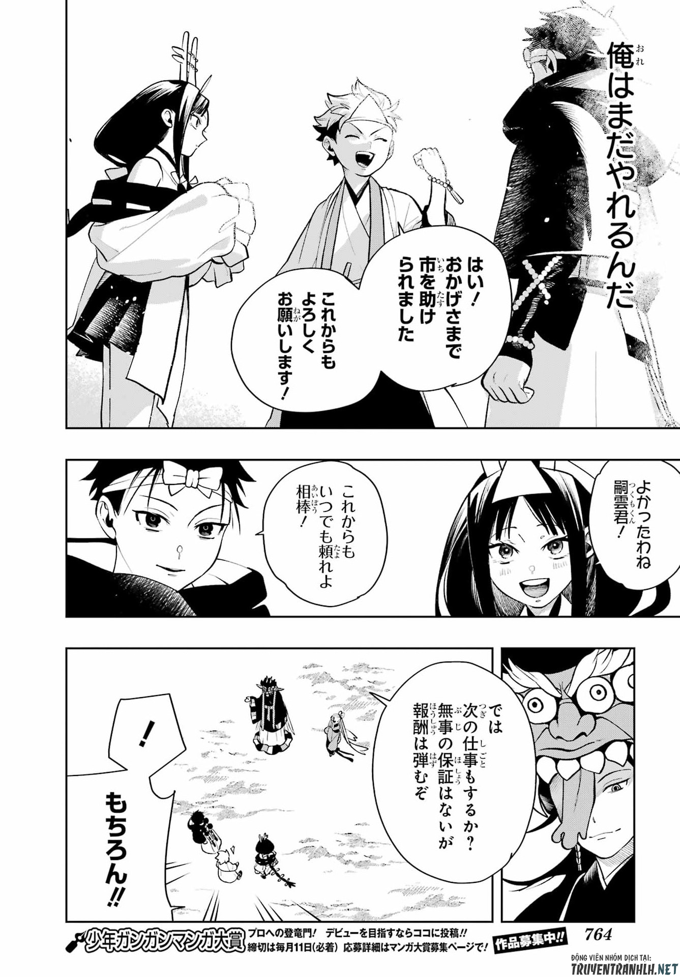 Senryou Mouja Chapter 3 60ページ