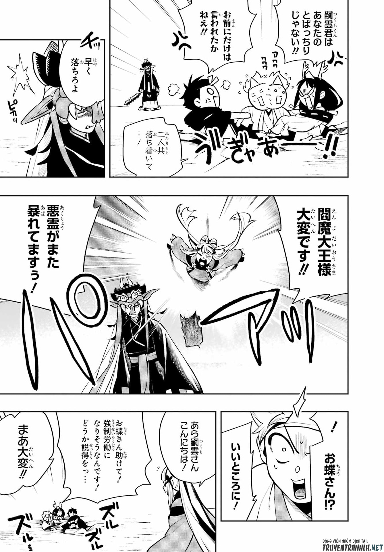 Senryou Mouja Chapter 3 7ページ