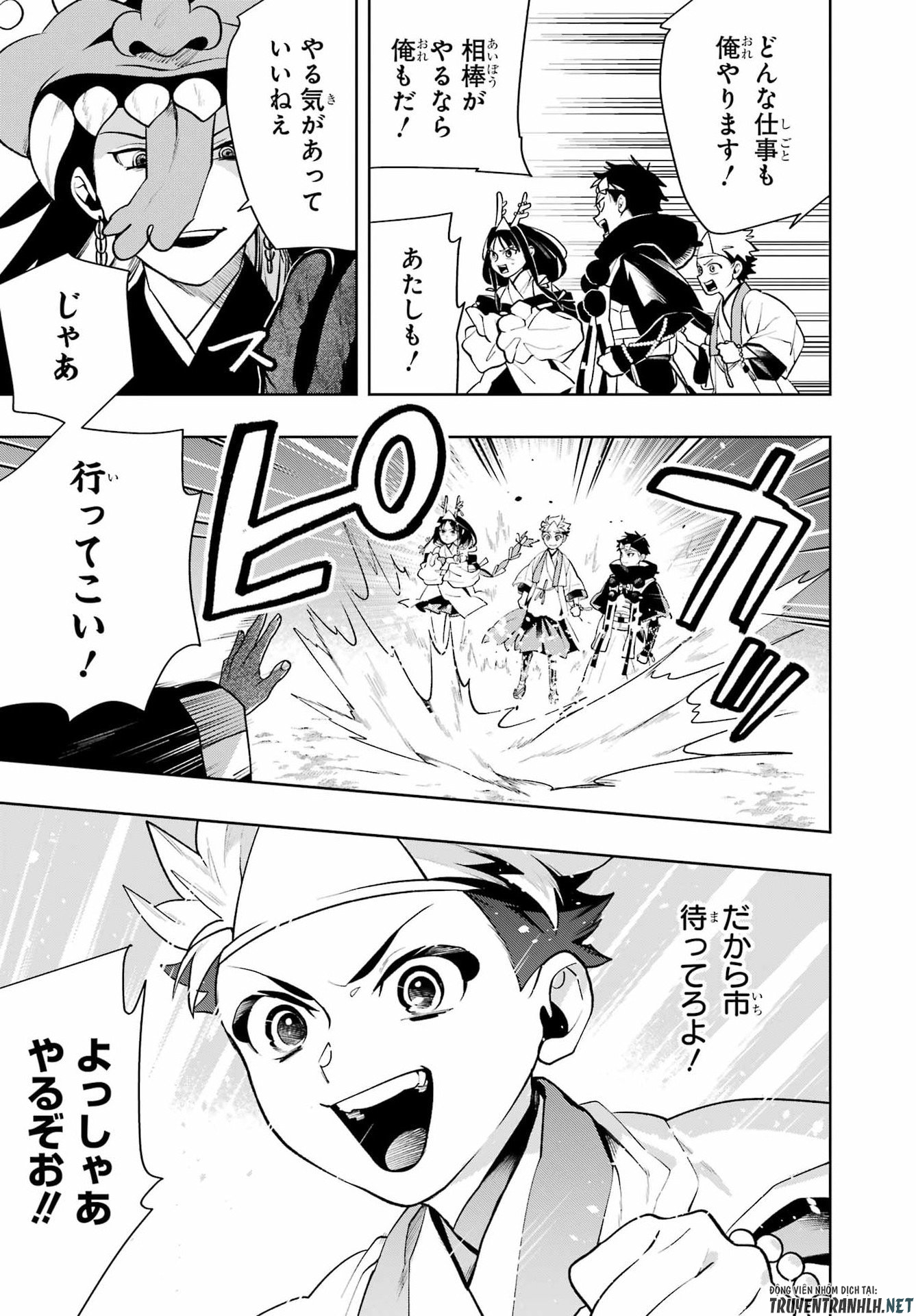Senryou Mouja Chapter 3 61ページ