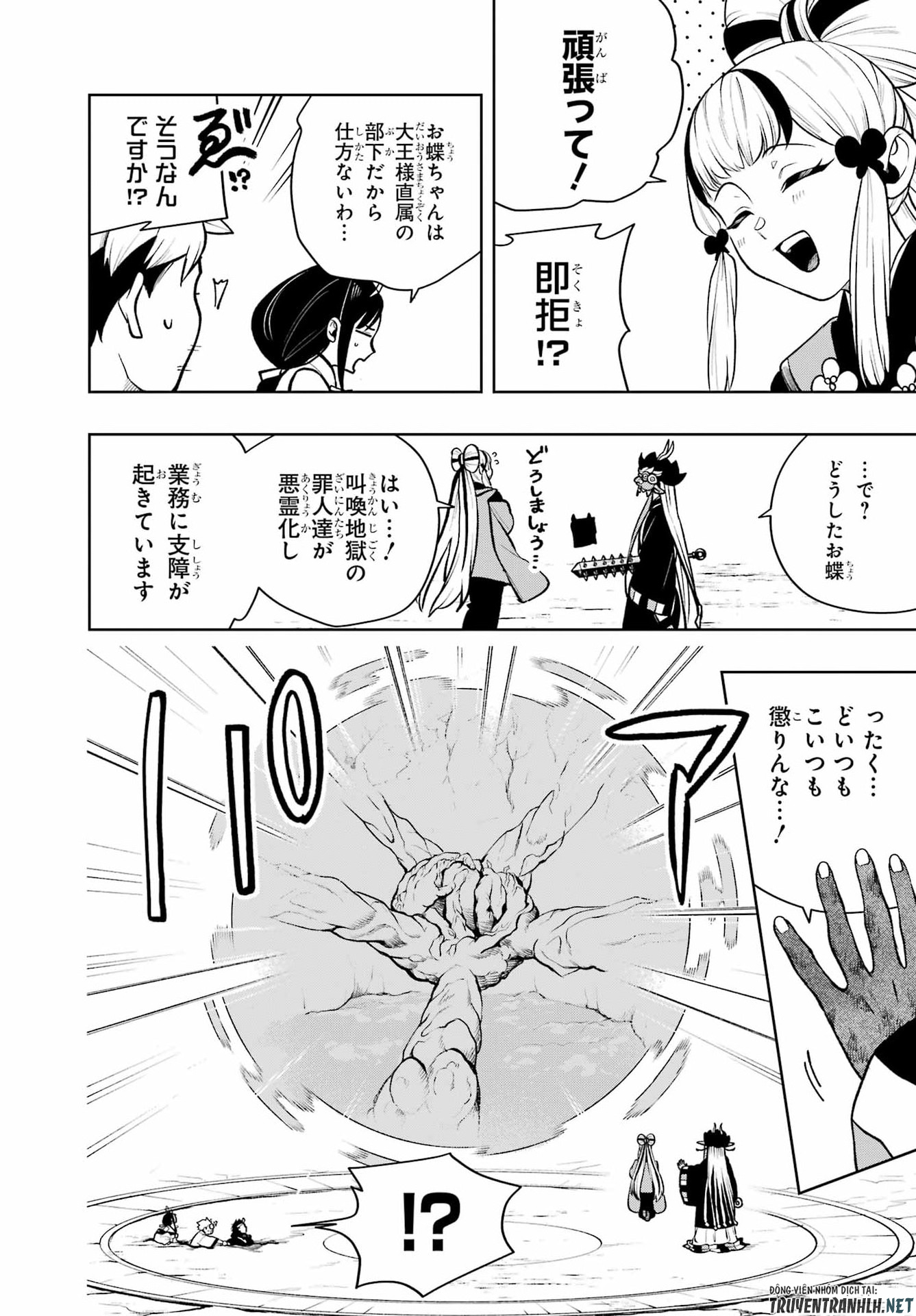 Senryou Mouja Chapter 3 8ページ