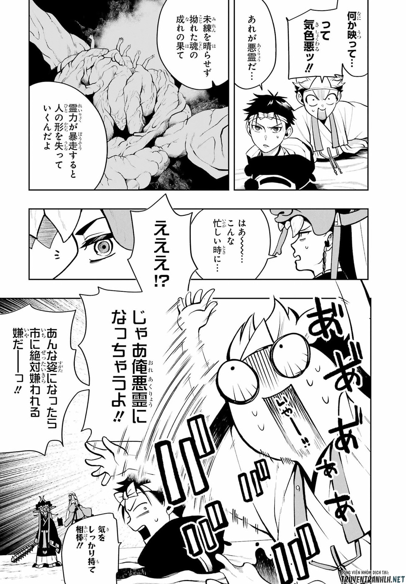 Senryou Mouja Chapter 3 9ページ