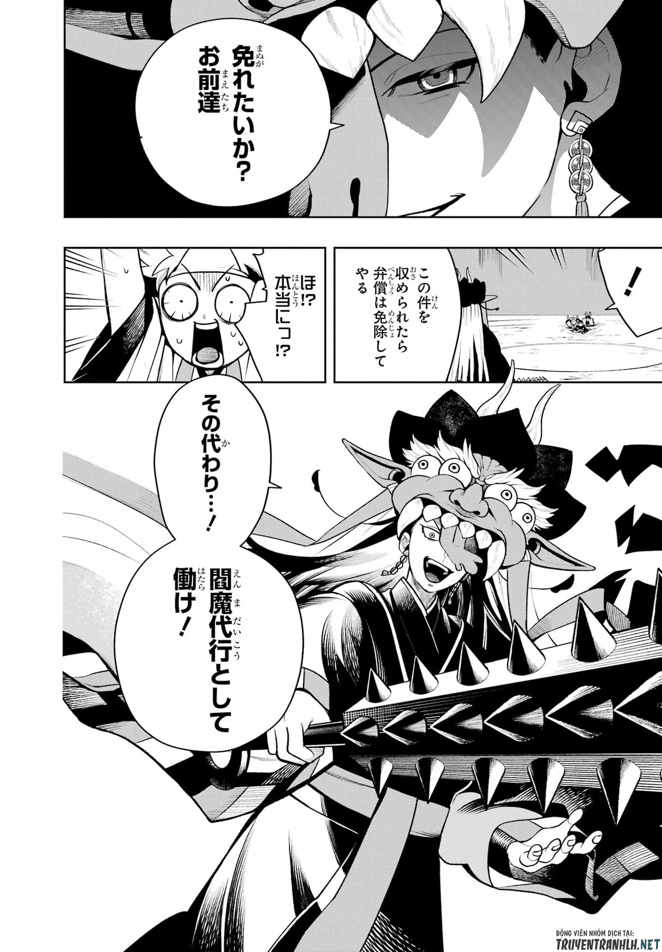 Senryou Mouja Chapter 3 10ページ