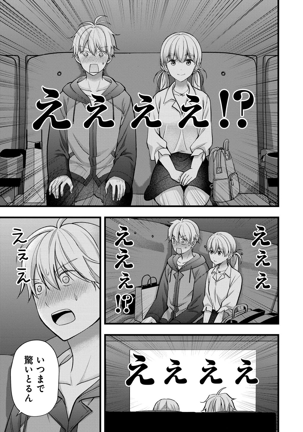 Shimazaki Nana Oshigoto Boshuu-chuu Chapter 65 15ページ