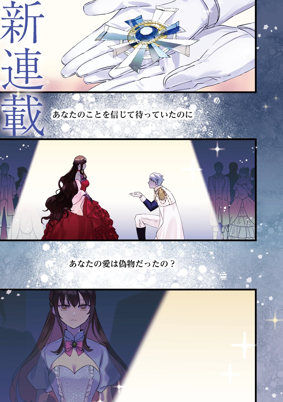 Shiawase na node Okamairinaku! Chapter 1 1ページ