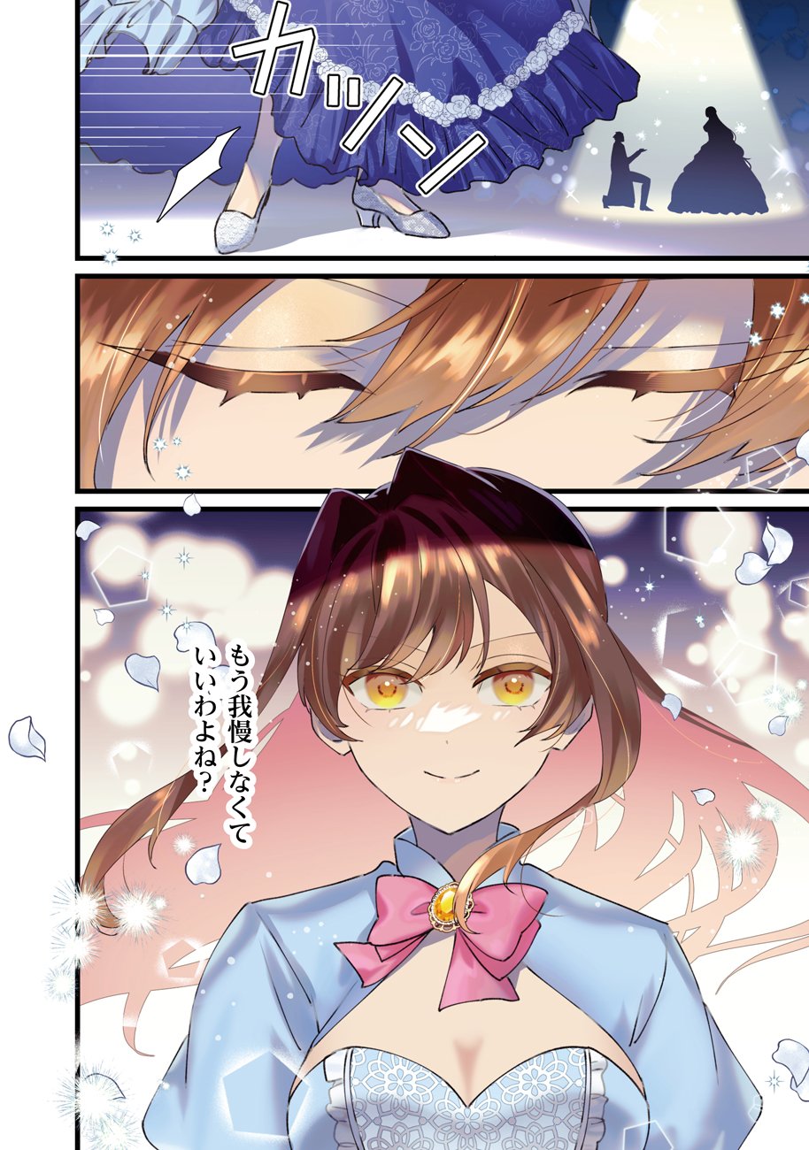 Shiawase na node Okamairinaku! Chapter 1 2ページ