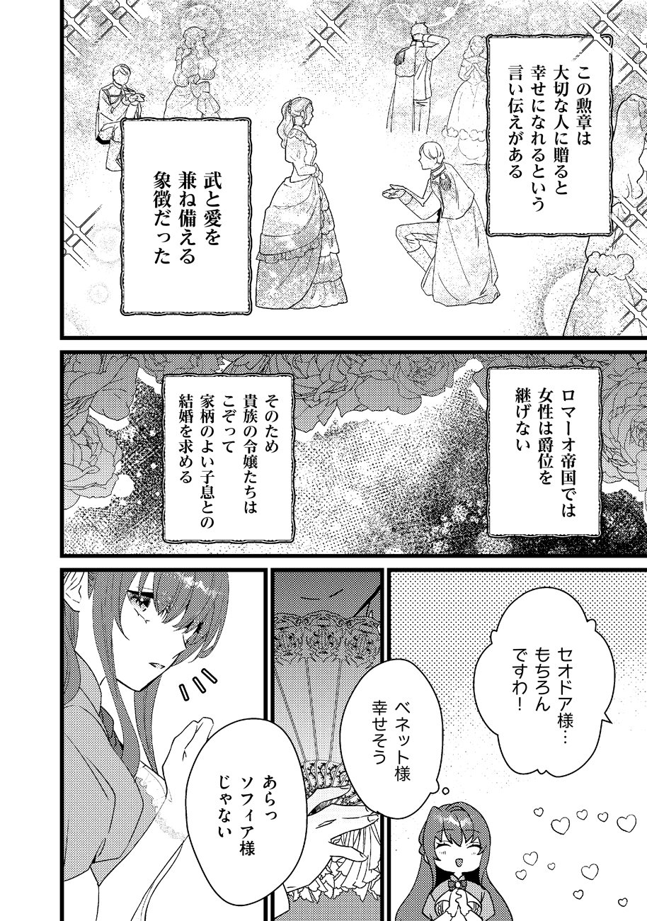 Shiawase na node Okamairinaku! Chapter 1 12ページ