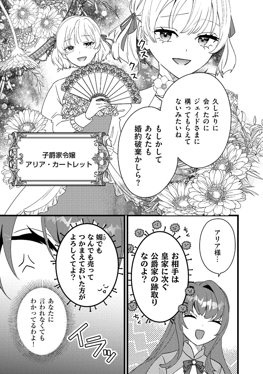 Shiawase na node Okamairinaku! Chapter 1 13ページ