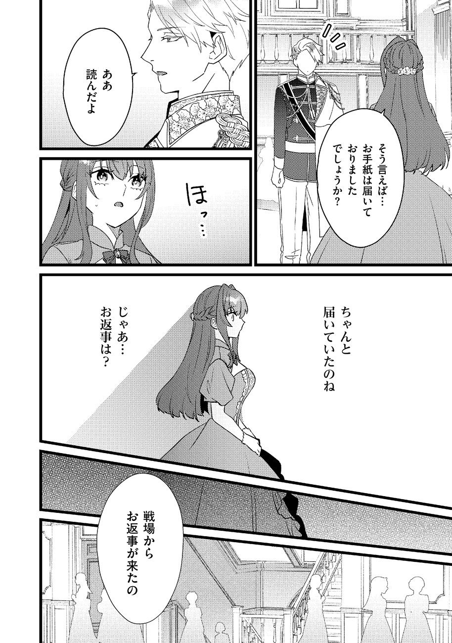 Shiawase na node Okamairinaku! Chapter 1 18ページ
