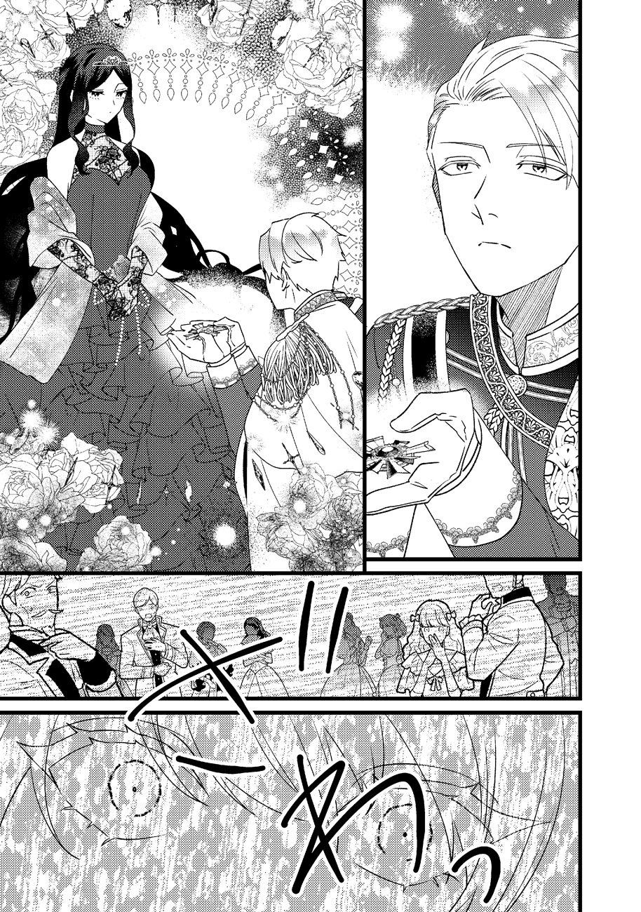 Shiawase na node Okamairinaku! Chapter 1 21ページ