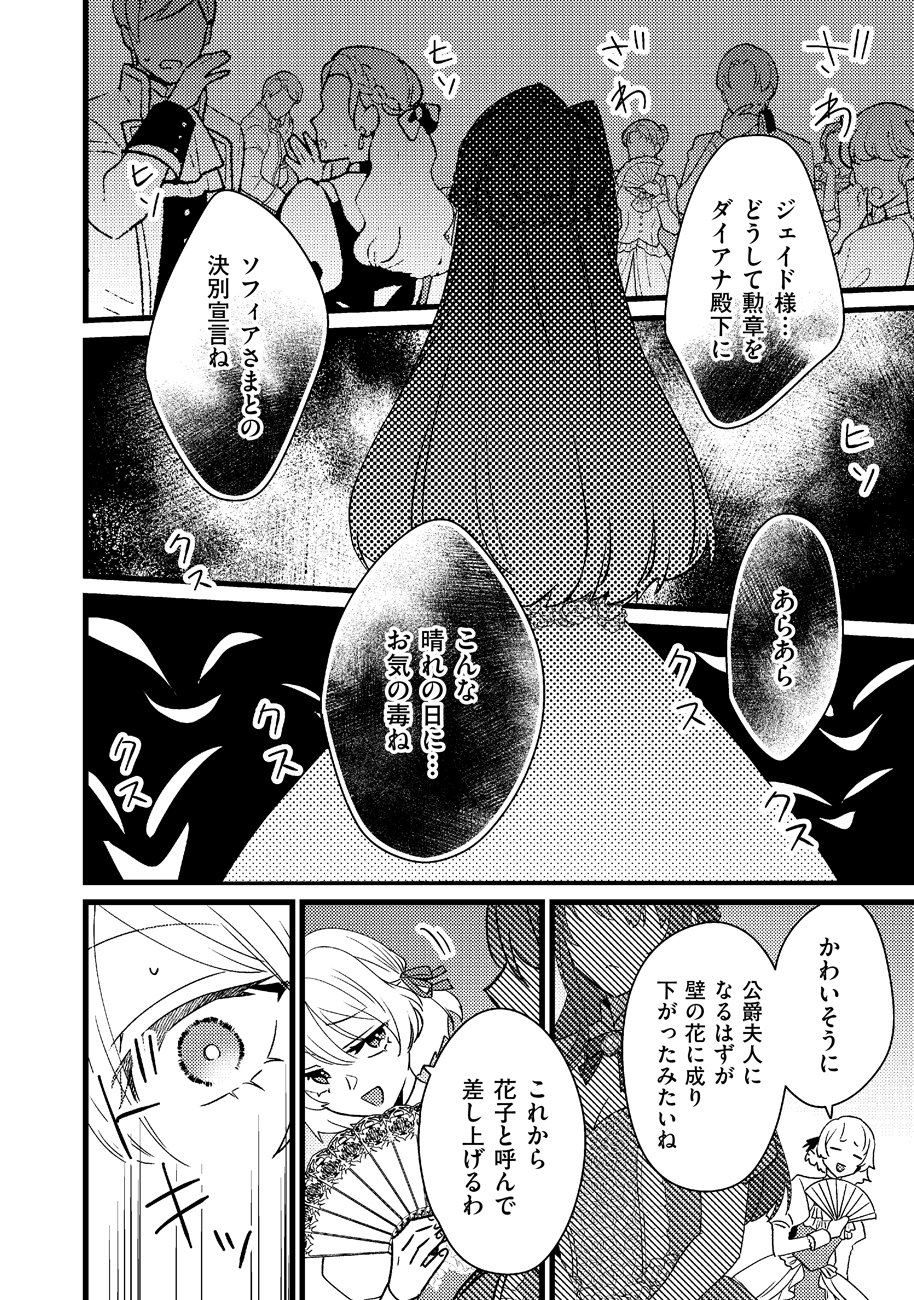 Shiawase na node Okamairinaku! Chapter 1 22ページ