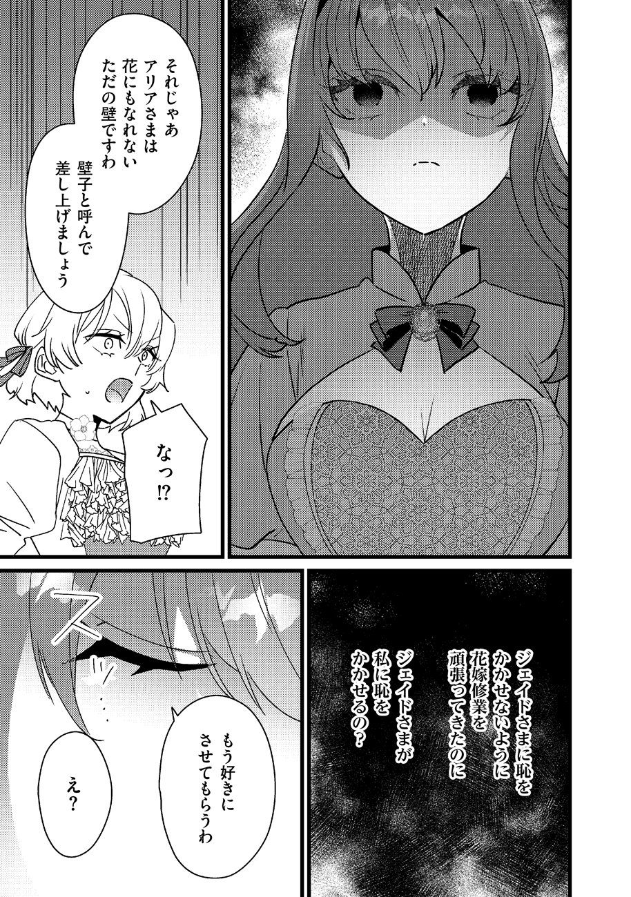 Shiawase na node Okamairinaku! Chapter 1 23ページ