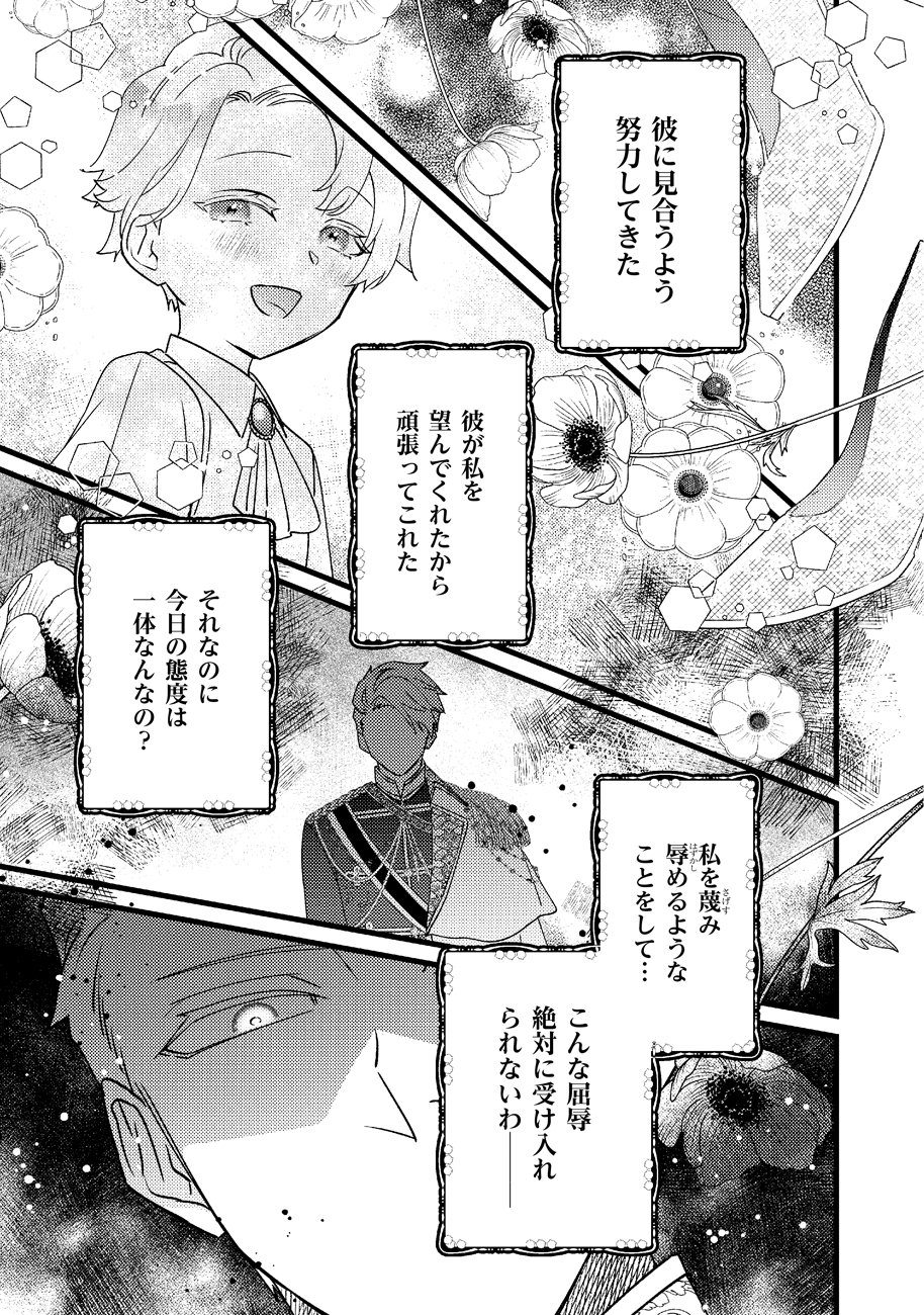 Shiawase na node Okamairinaku! Chapter 1 25ページ