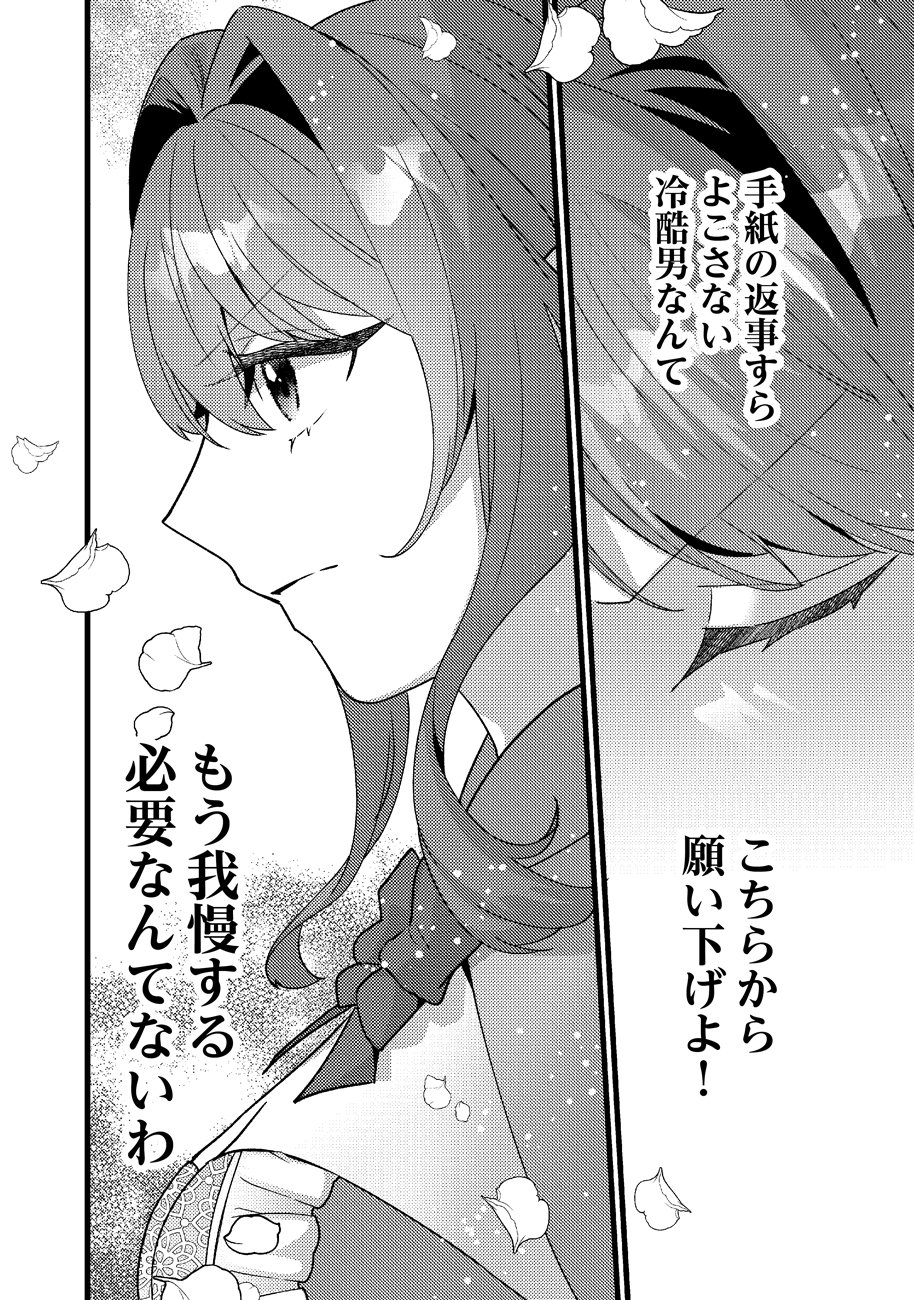 Shiawase na node Okamairinaku! Chapter 1 26ページ