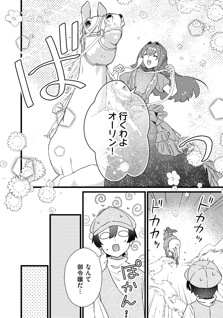 Shiawase na node Okamairinaku! Chapter 1 30ページ