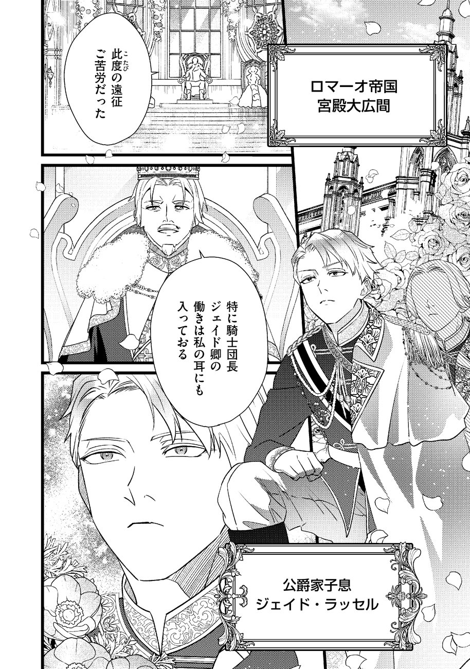 Shiawase na node Okamairinaku! Chapter 1 4ページ