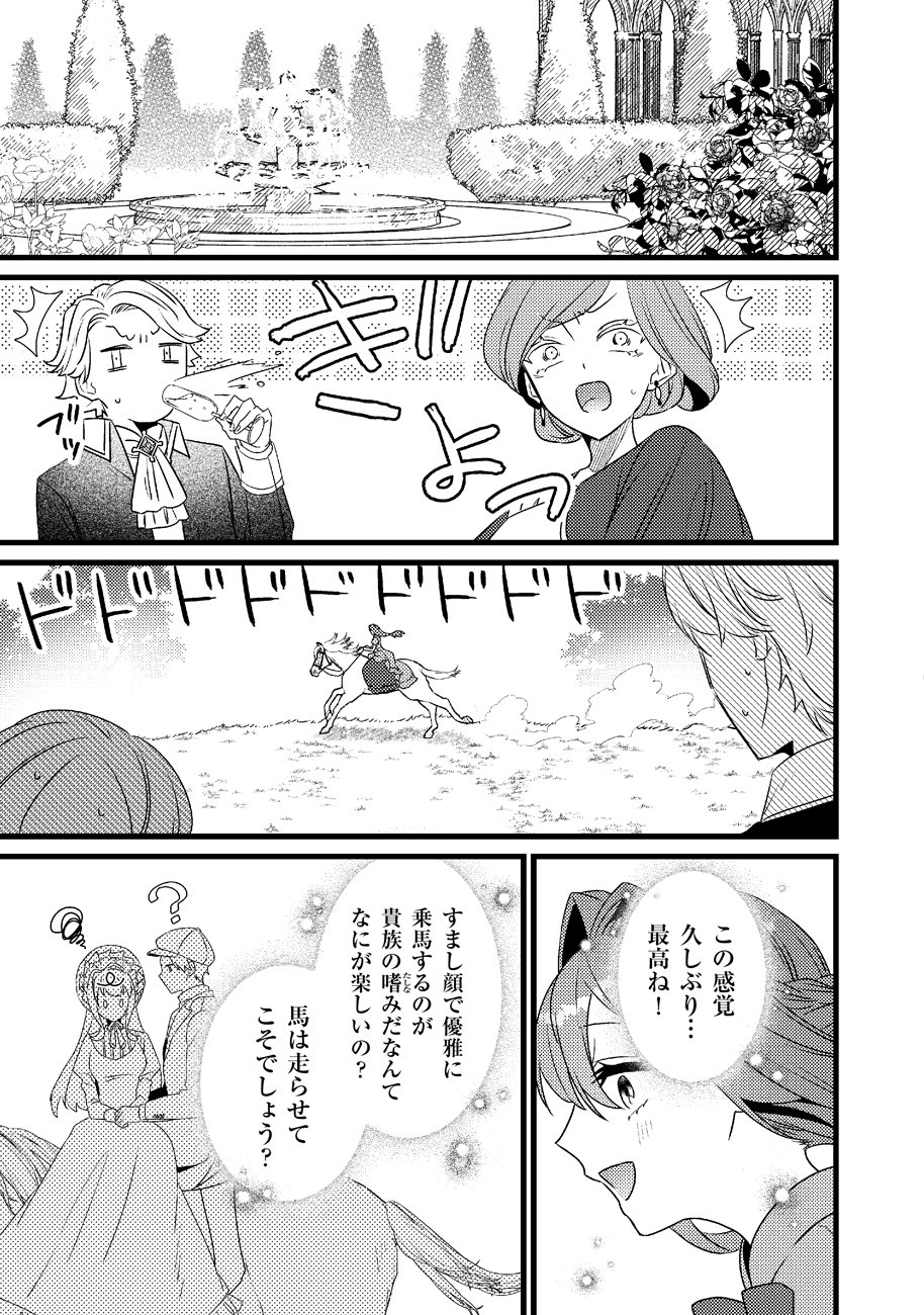Shiawase na node Okamairinaku! Chapter 1 31ページ