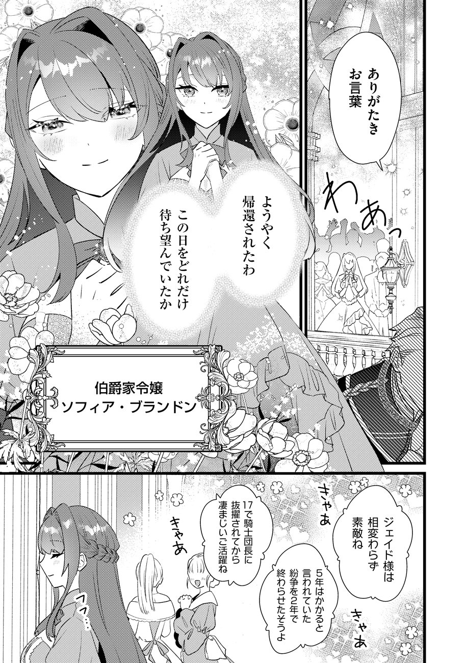 Shiawase na node Okamairinaku! Chapter 1 5ページ