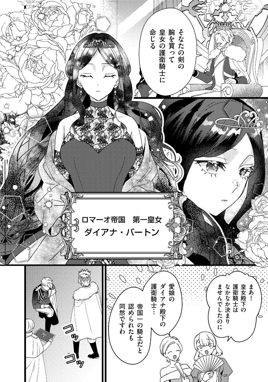 Shiawase na node Okamairinaku! Chapter 1 6ページ