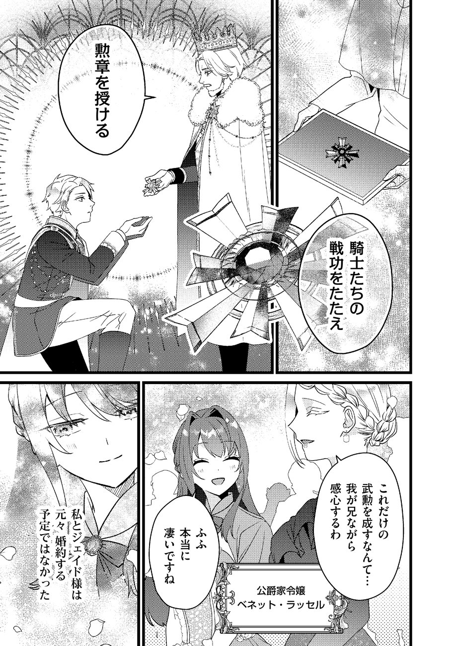 Shiawase na node Okamairinaku! Chapter 1 7ページ