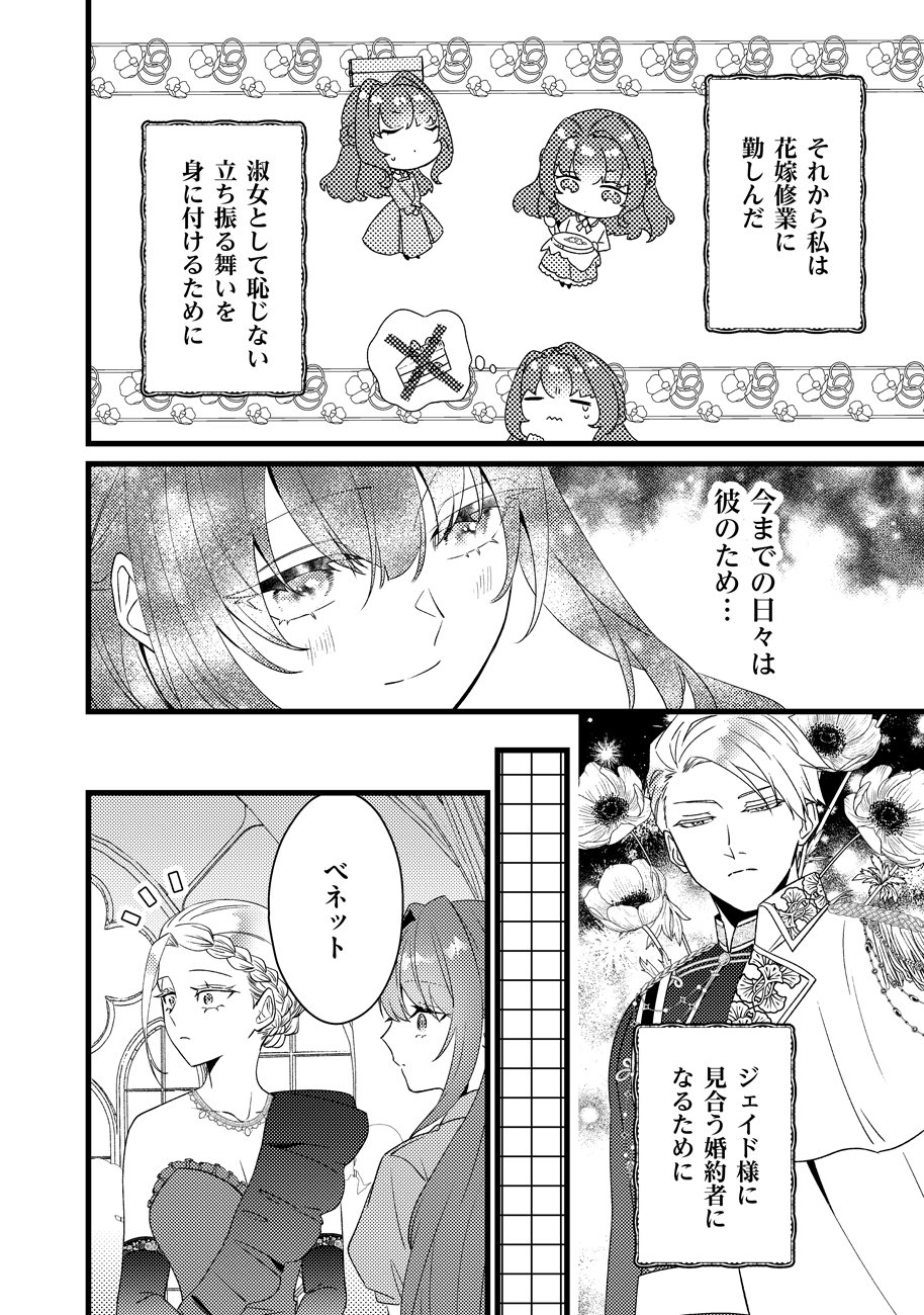 Shiawase na node Okamairinaku! Chapter 1 10ページ