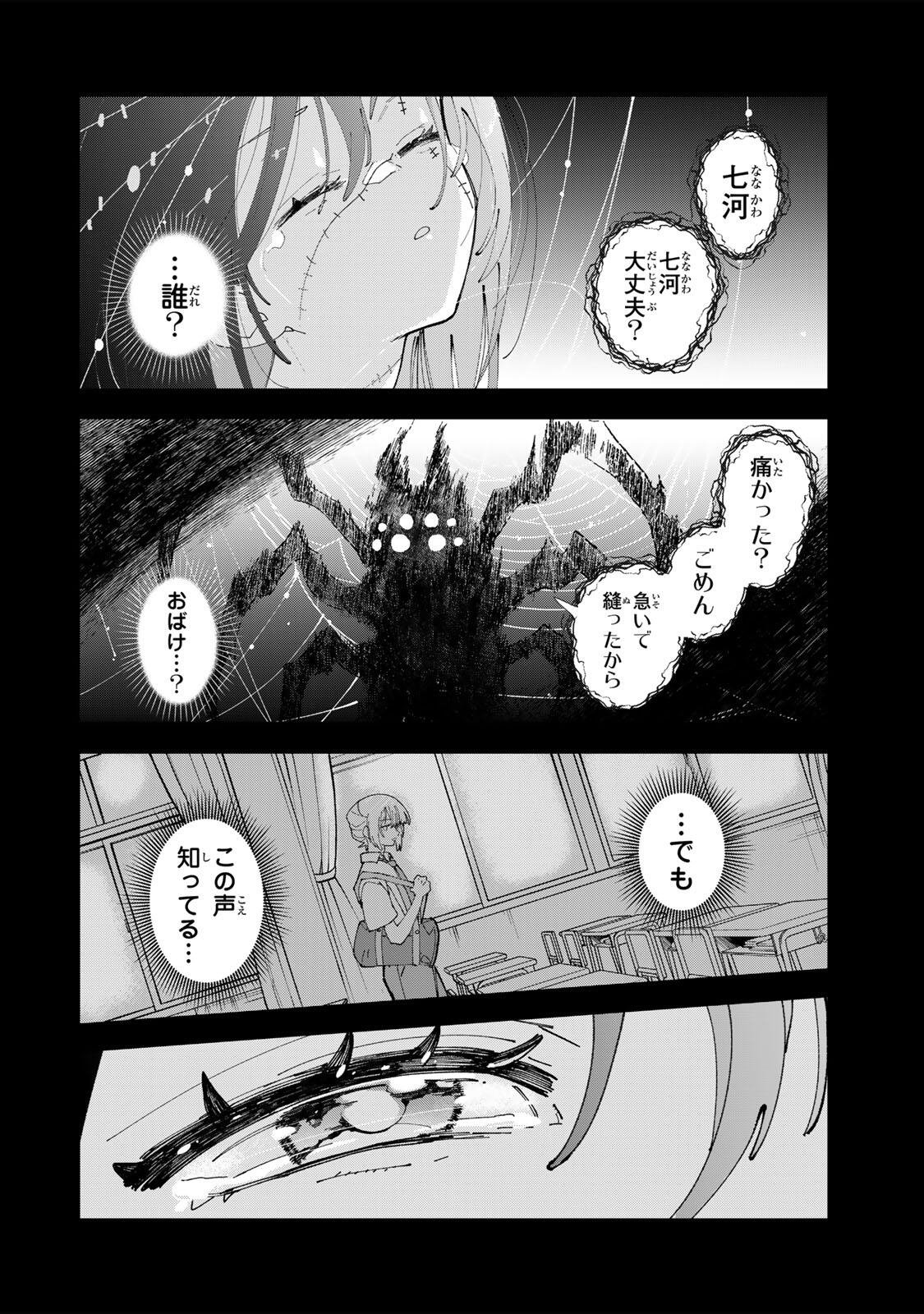 Shi ni Kake Shoujo to Kumo Ouji Chapter 1 10ページ