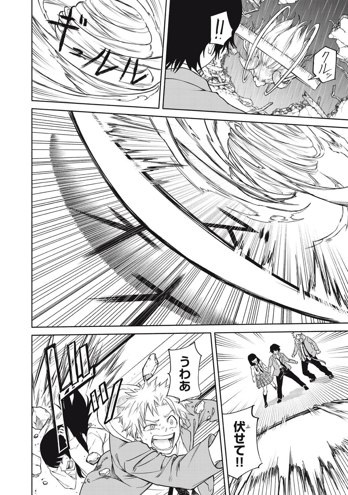 Hyakki Yakyo Chapter 2 11ページ