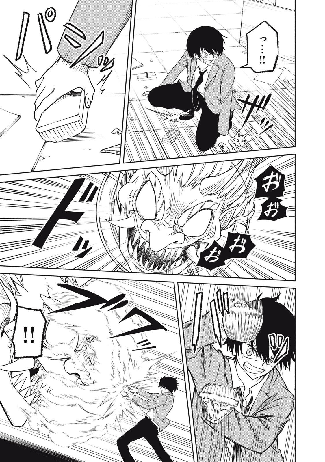 Hyakki Yakyo Chapter 2 12ページ