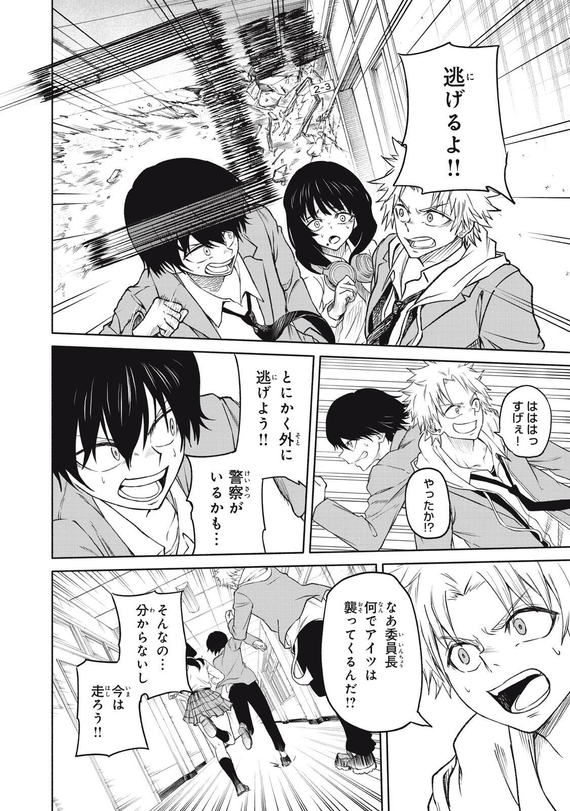 Hyakki Yakyo Chapter 2 13ページ