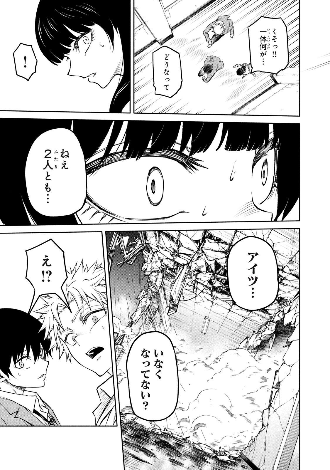 Hyakki Yakyo Chapter 2 14ページ