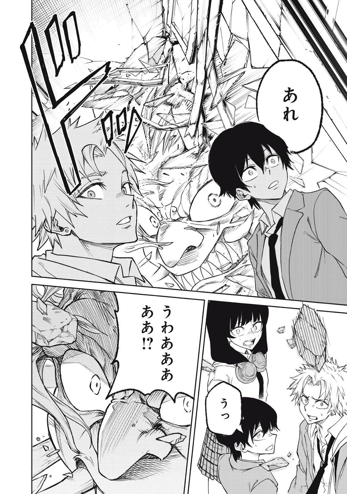 Hyakki Yakyo Chapter 2 15ページ