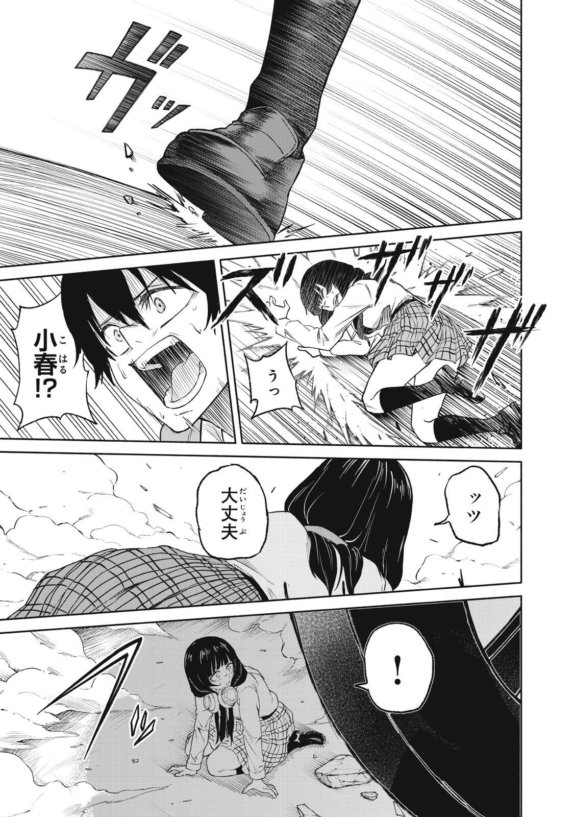 Hyakki Yakyo Chapter 2 16ページ