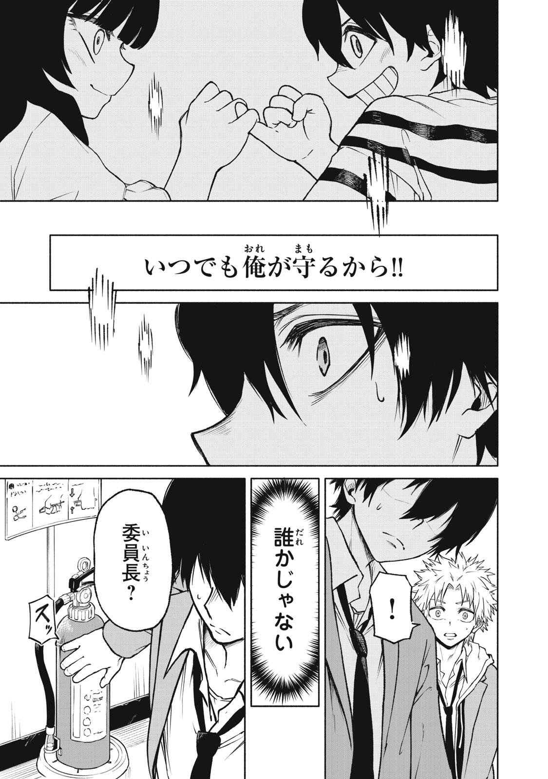 Hyakki Yakyo Chapter 2 20ページ