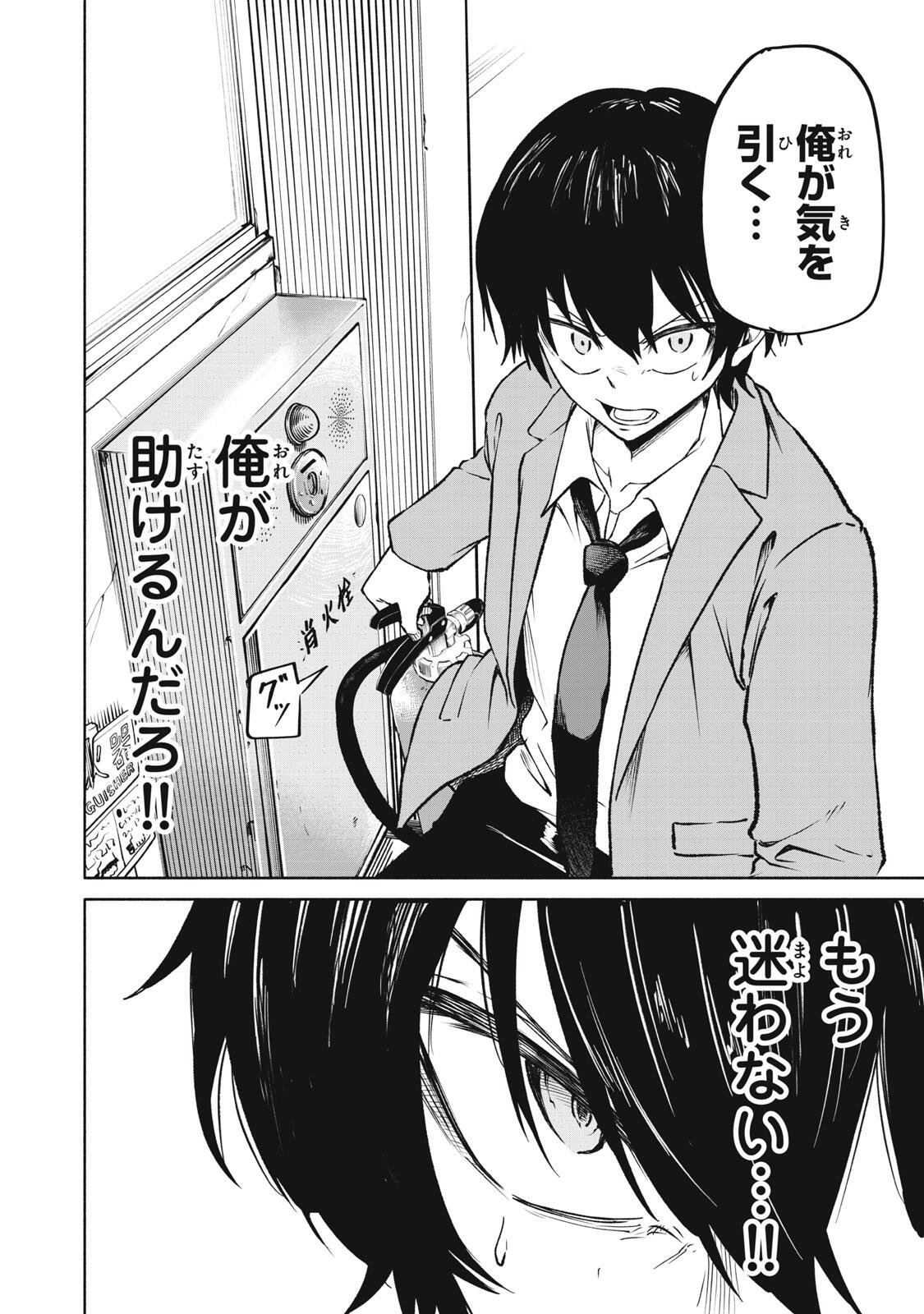 Hyakki Yakyo Chapter 2 21ページ