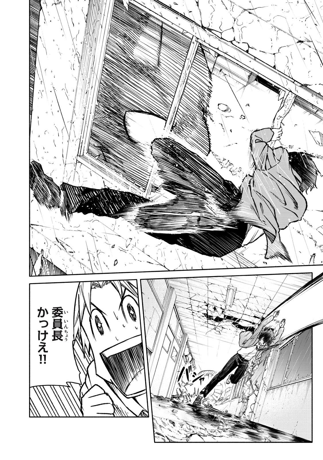 Hyakki Yakyo Chapter 2 27ページ