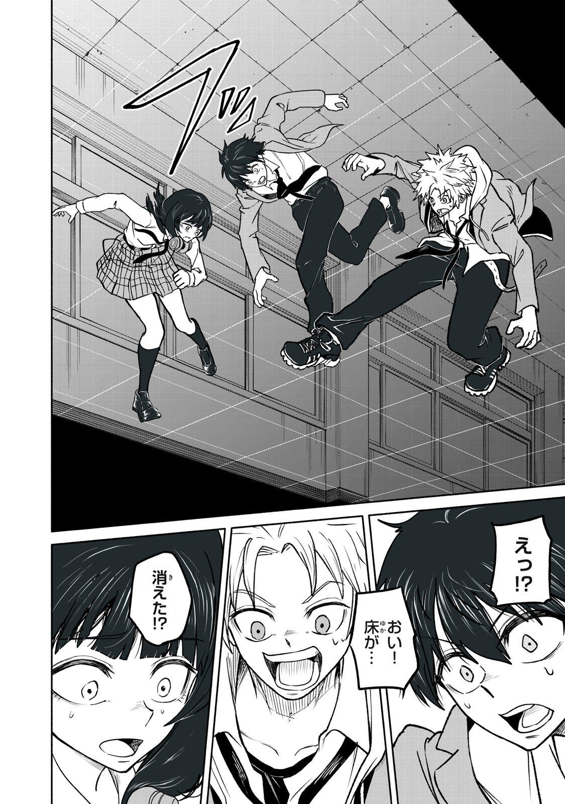 Hyakki Yakyo Chapter 2 31ページ