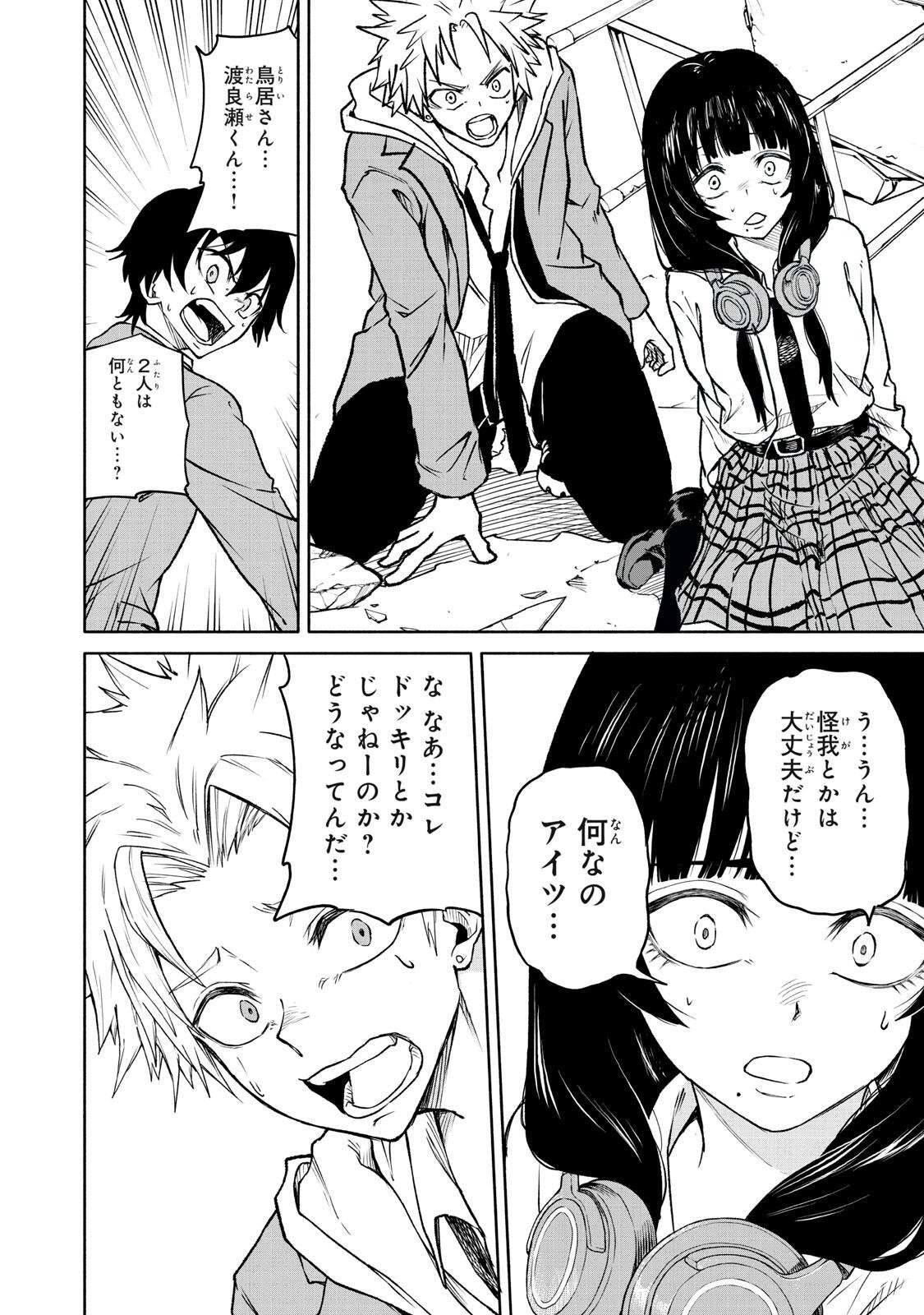 Hyakki Yakyo Chapter 2 9ページ