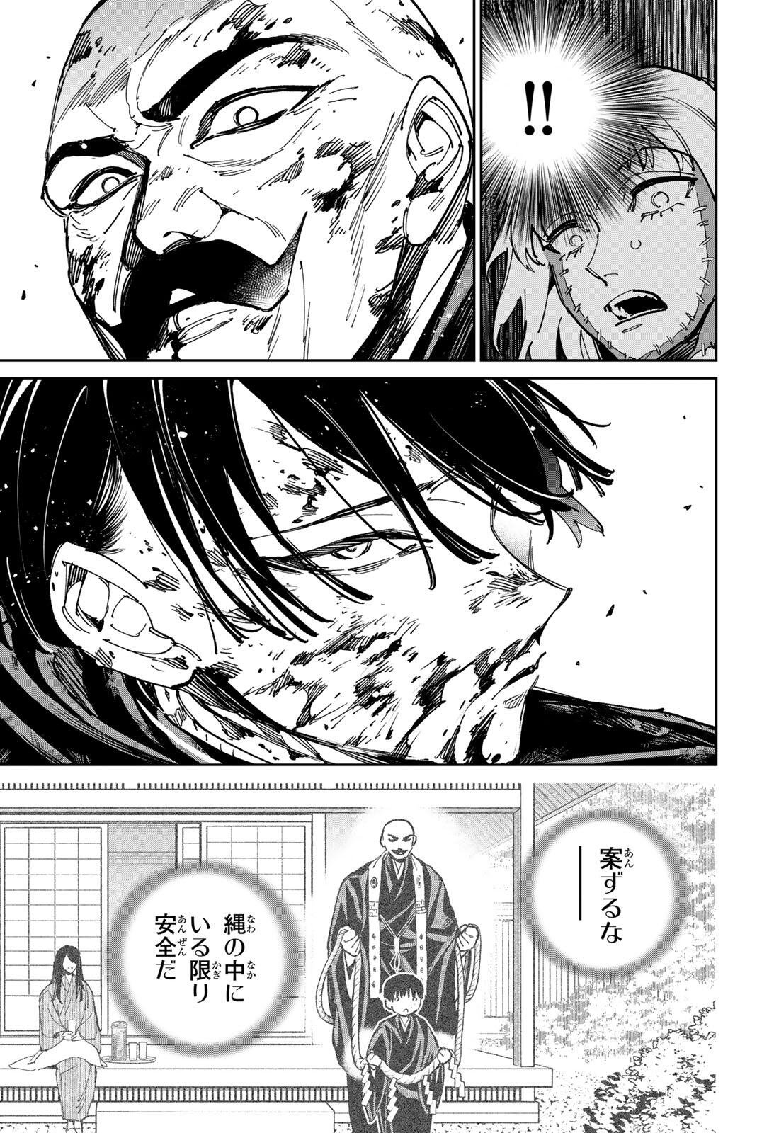 Dead Account Chapter 149 11ページ