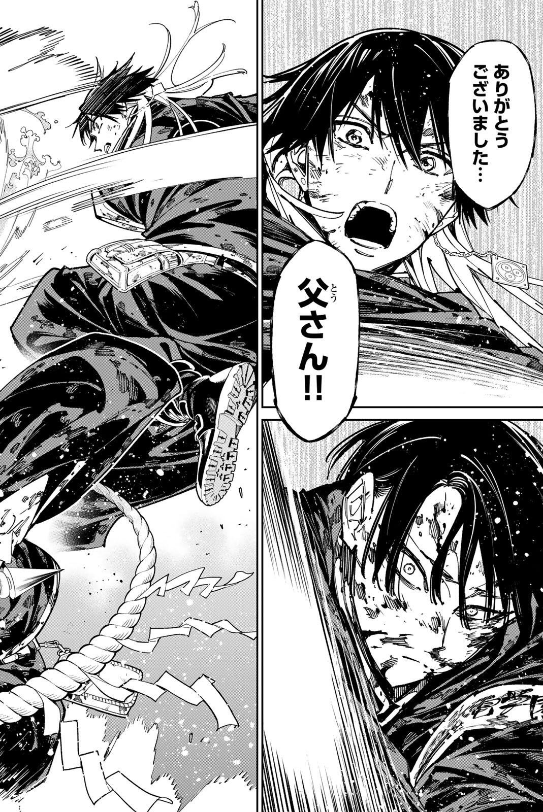 Dead Account Chapter 149 14ページ