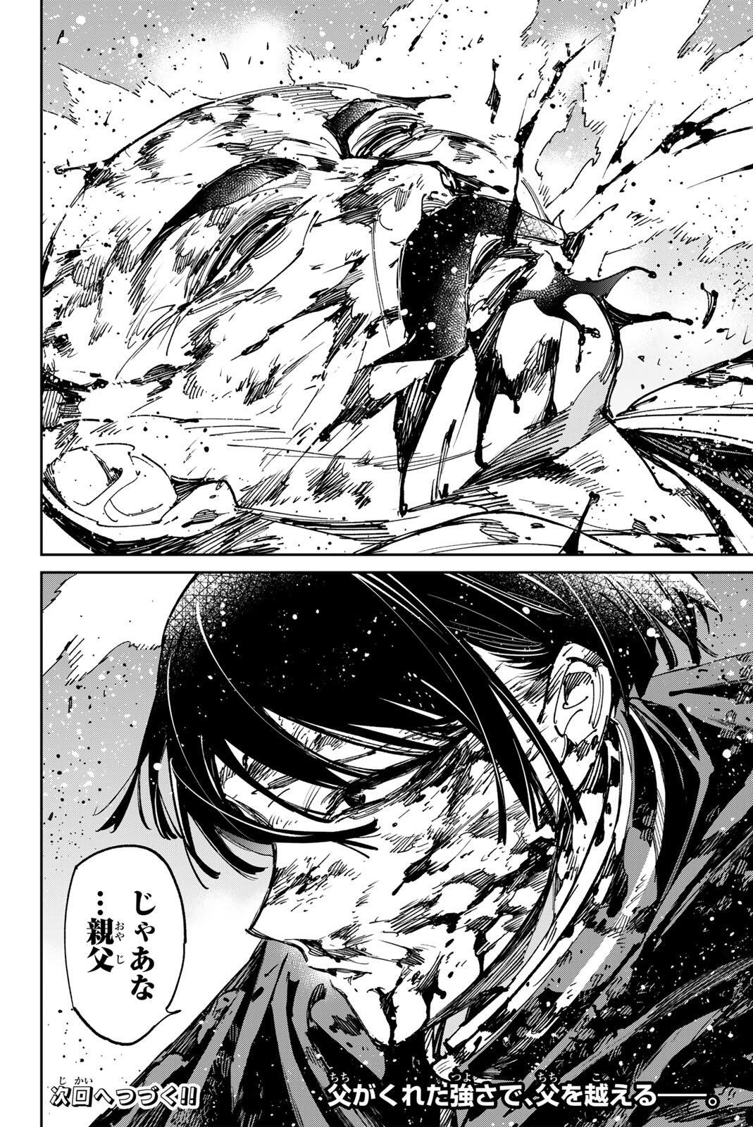 Dead Account Chapter 149 16ページ
